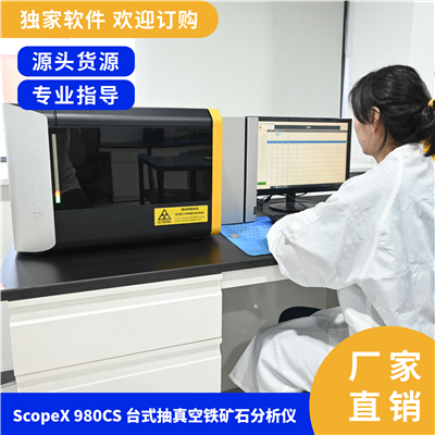 石灰石分析仪